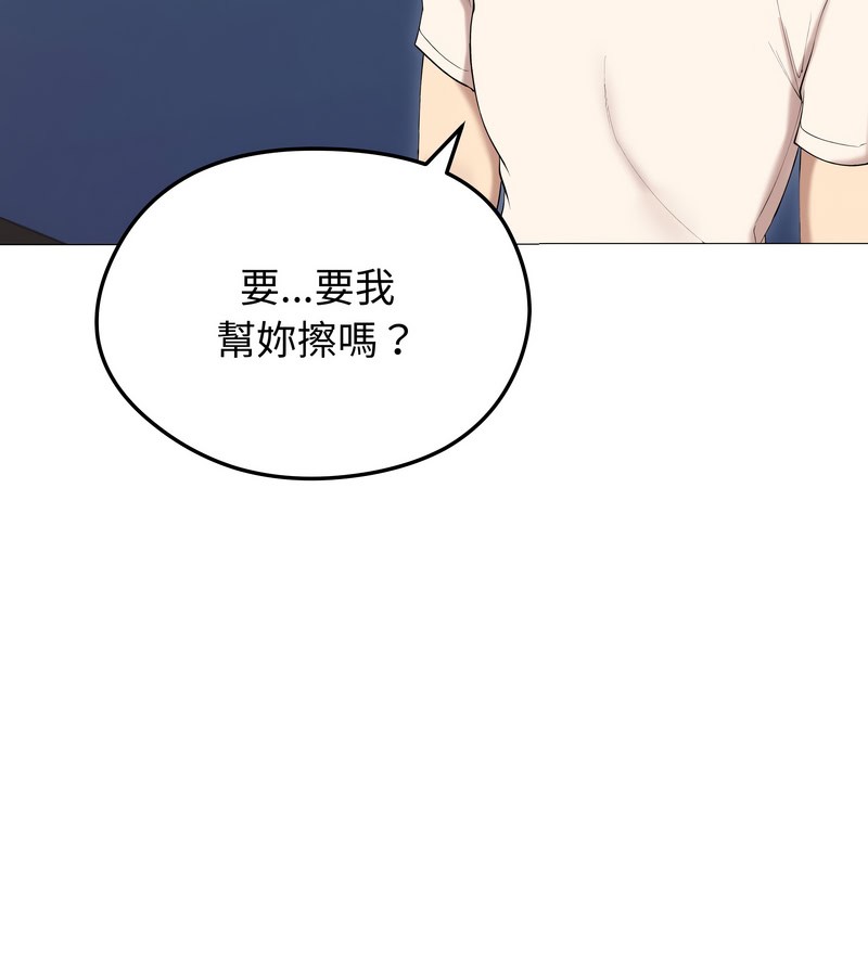 老婆捲款潜逃后第18话