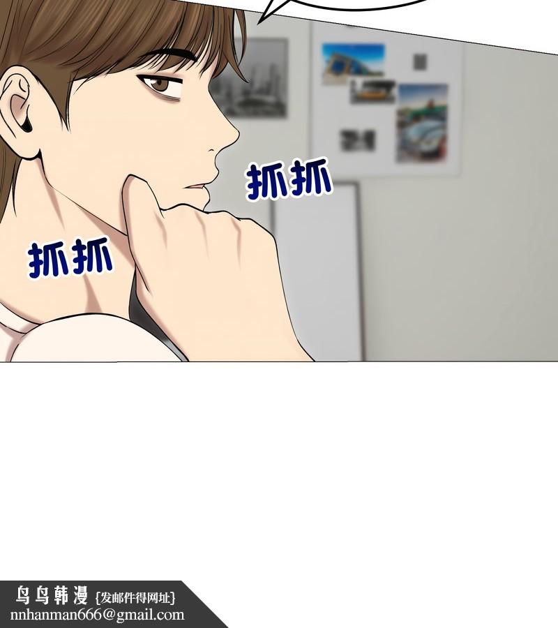 老婆捲款潜逃后第18话