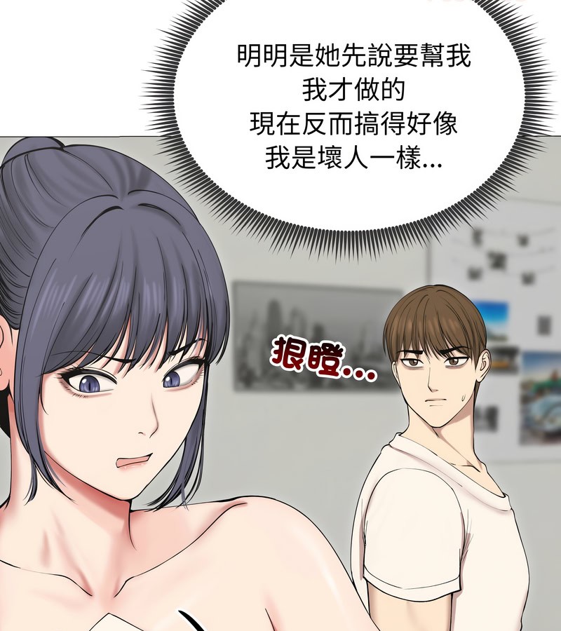 老婆捲款潜逃后第18话