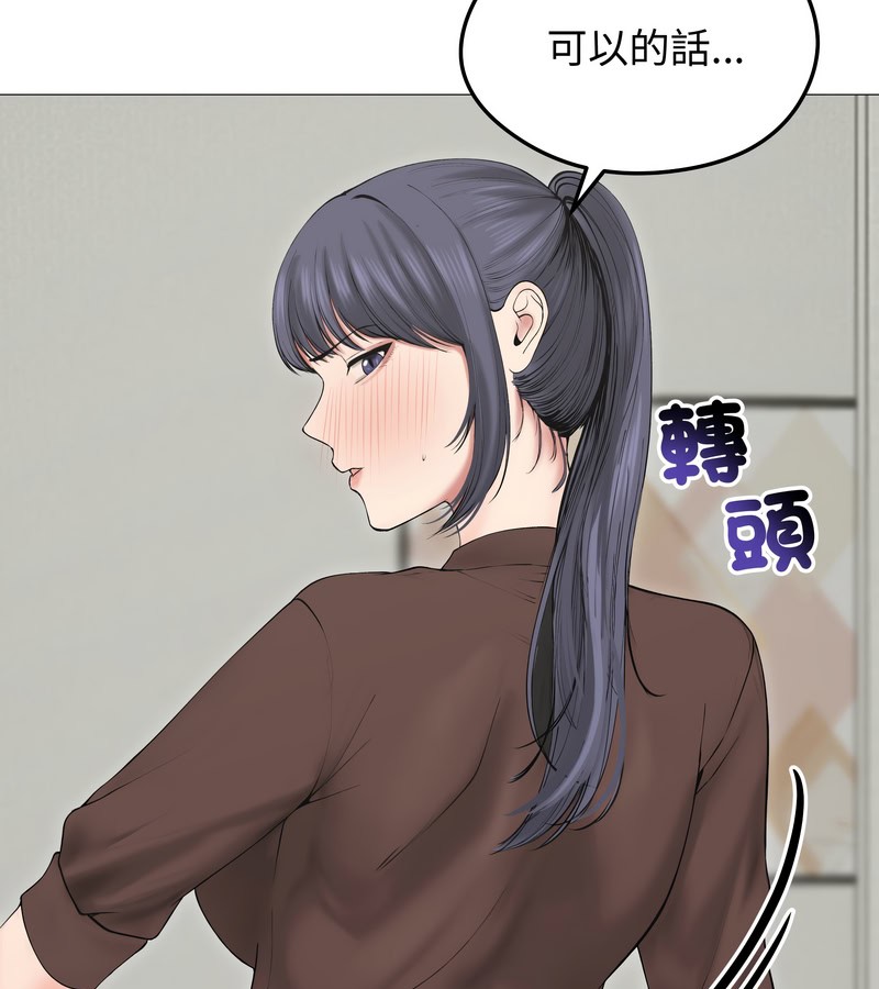 老婆捲款潜逃后第18话