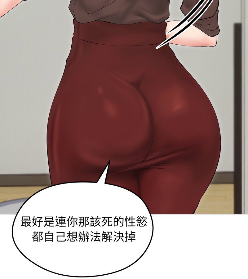 老婆捲款潜逃后第18话