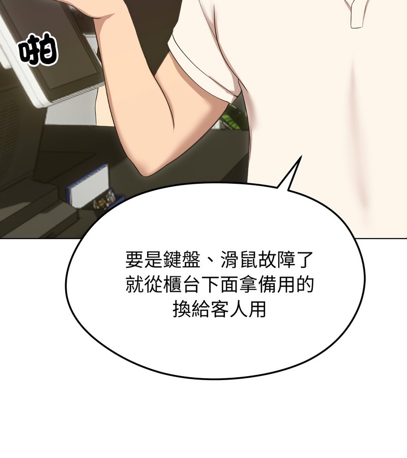 老婆捲款潜逃后第18话