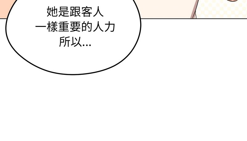 老婆捲款潜逃后第18话