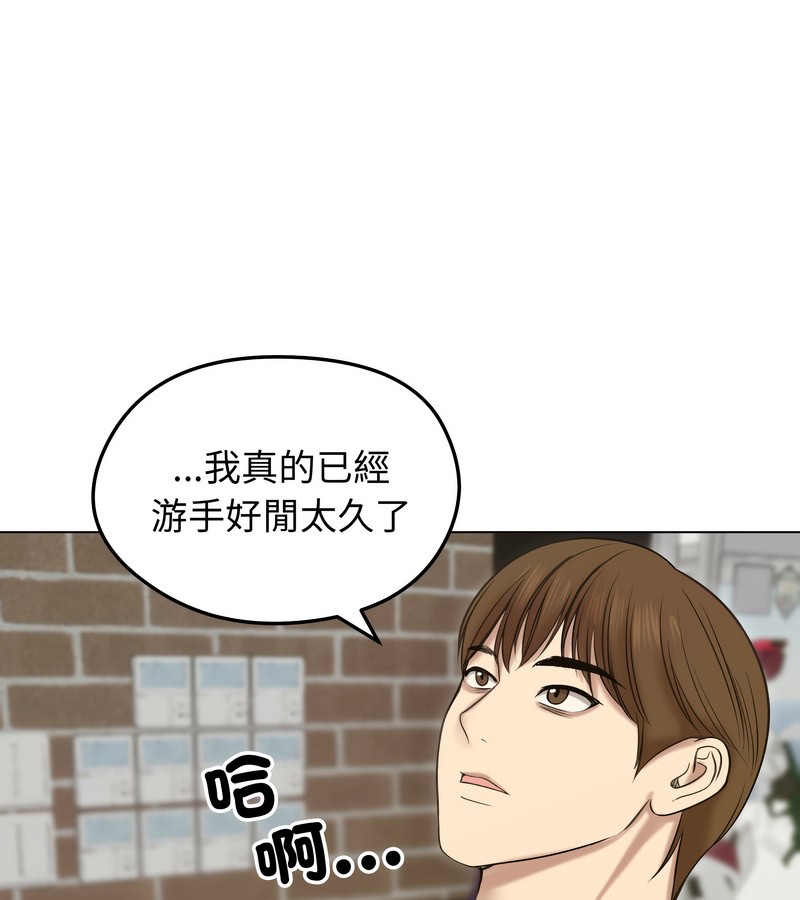 老婆捲款潜逃后第18话