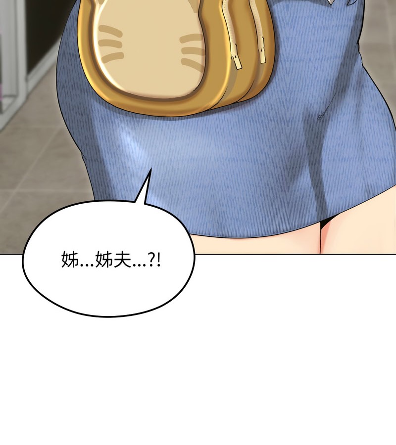 老婆捲款潜逃后第18话