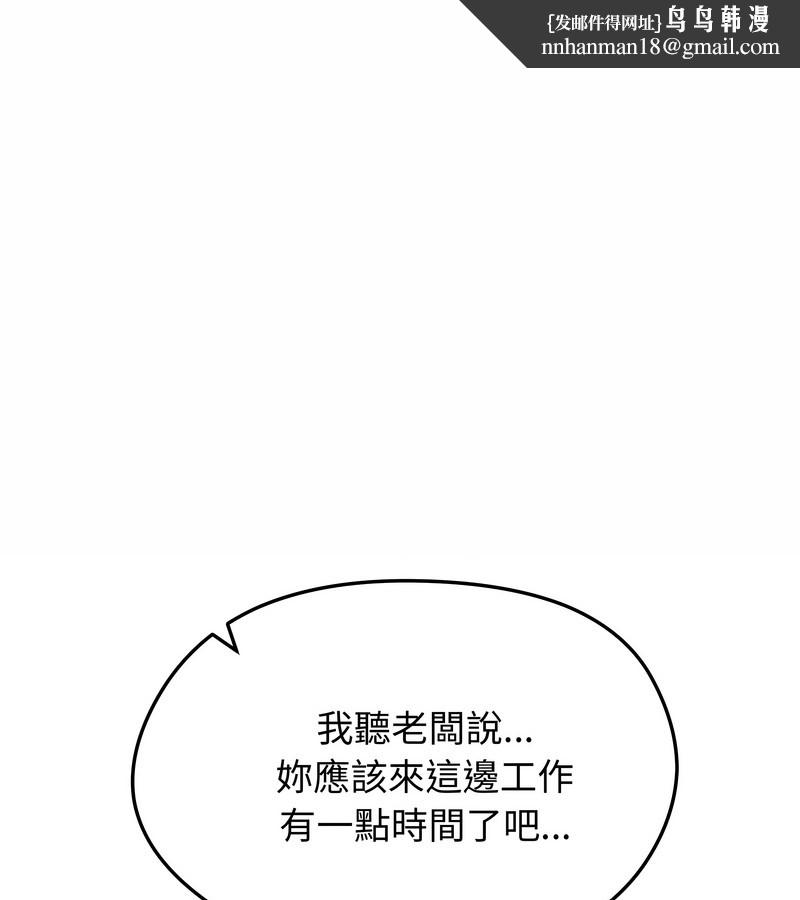 老婆捲款潜逃后第19话