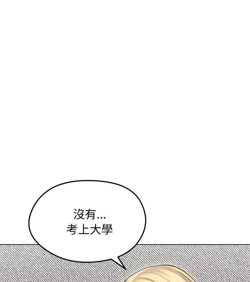 老婆捲款潜逃后第19话