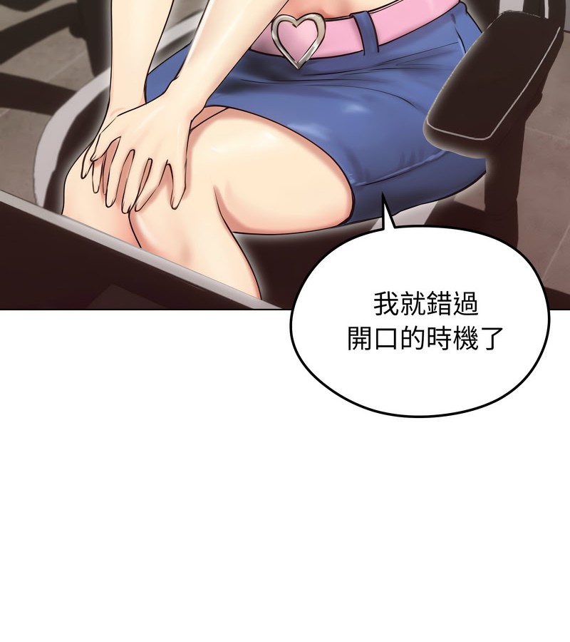 老婆捲款潜逃后第19话