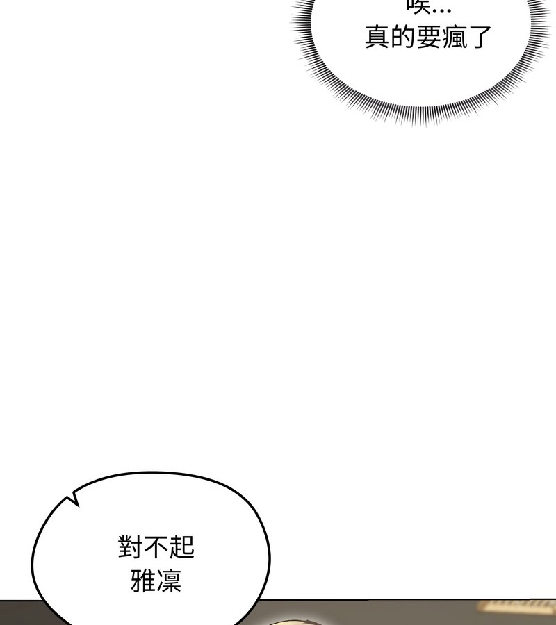 老婆捲款潜逃后第19话