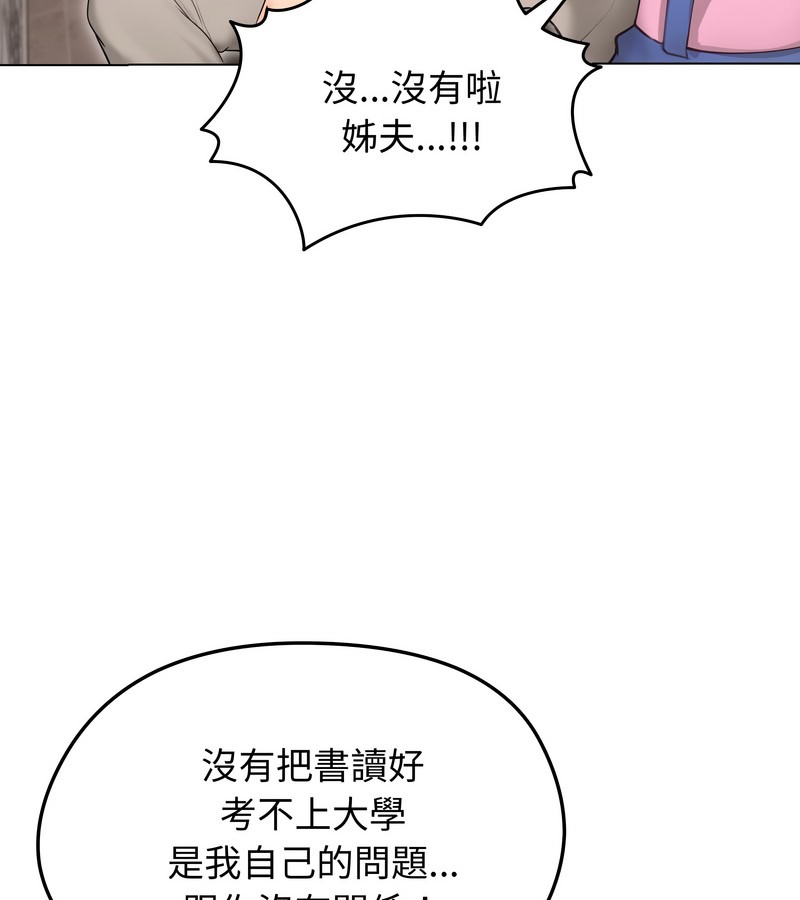 老婆捲款潜逃后第19话