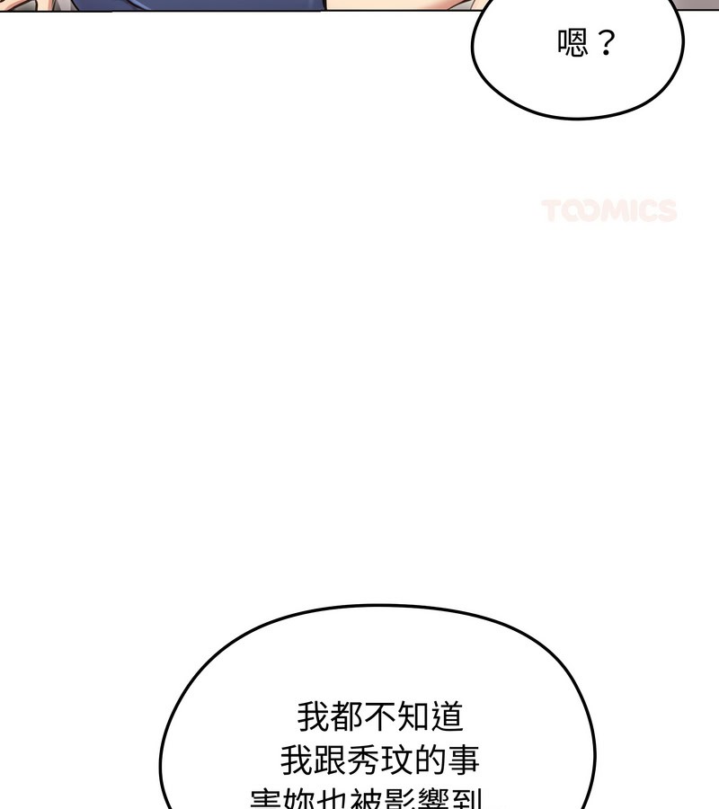 老婆捲款潜逃后第19话