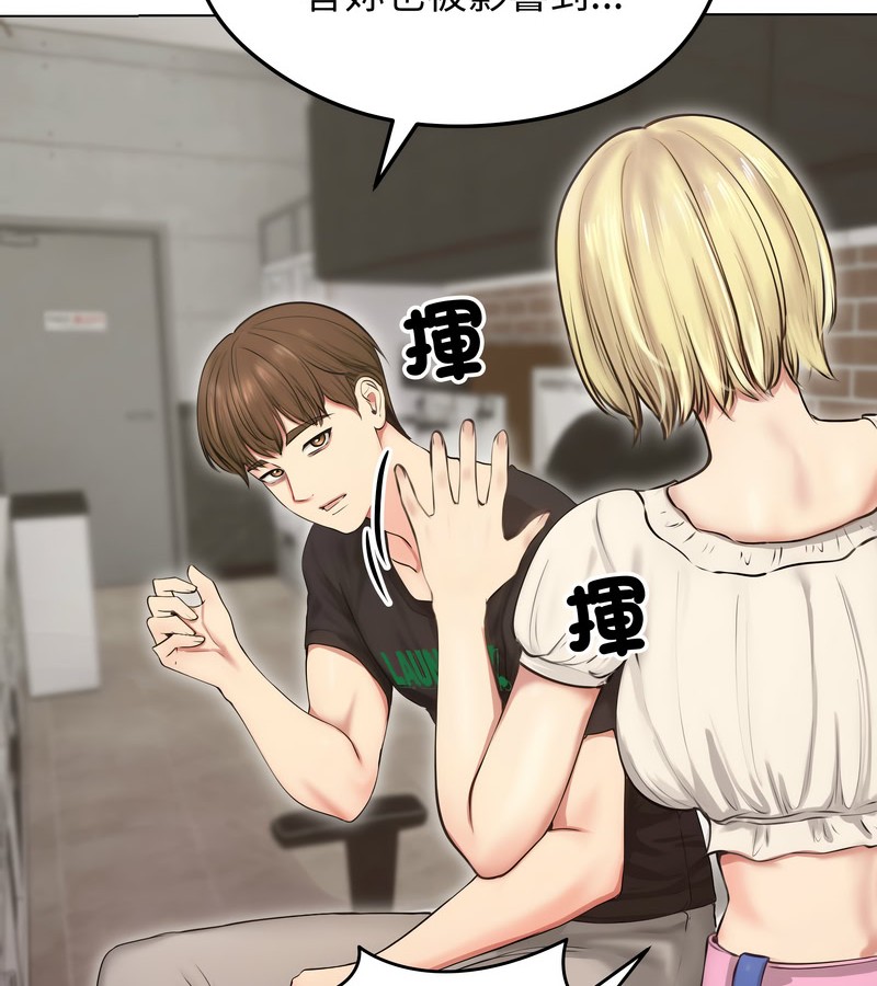 老婆捲款潜逃后第19话