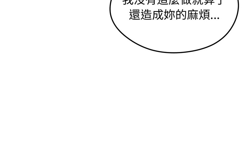 老婆捲款潜逃后第19话