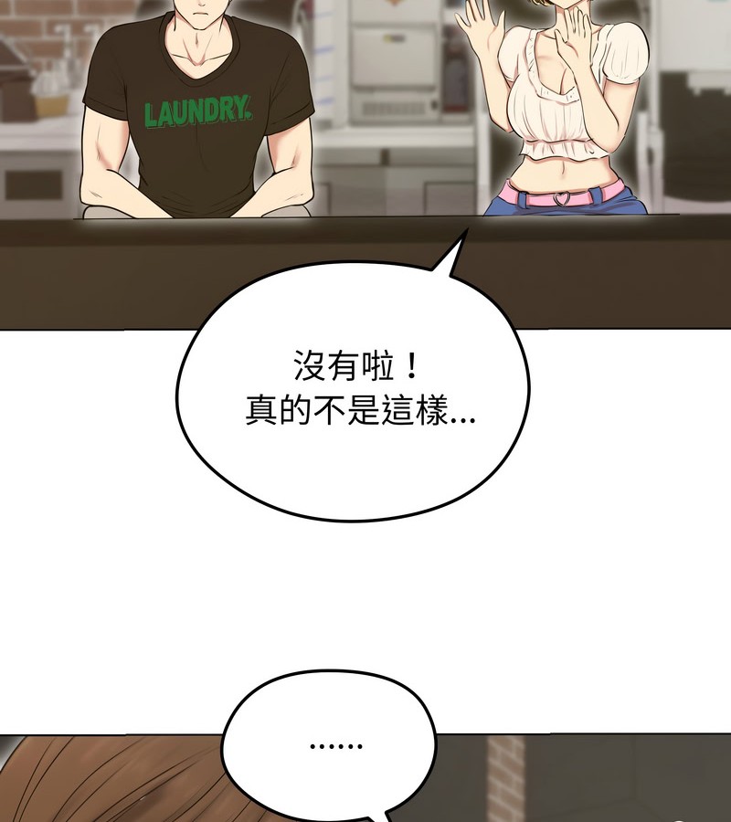 老婆捲款潜逃后第19话