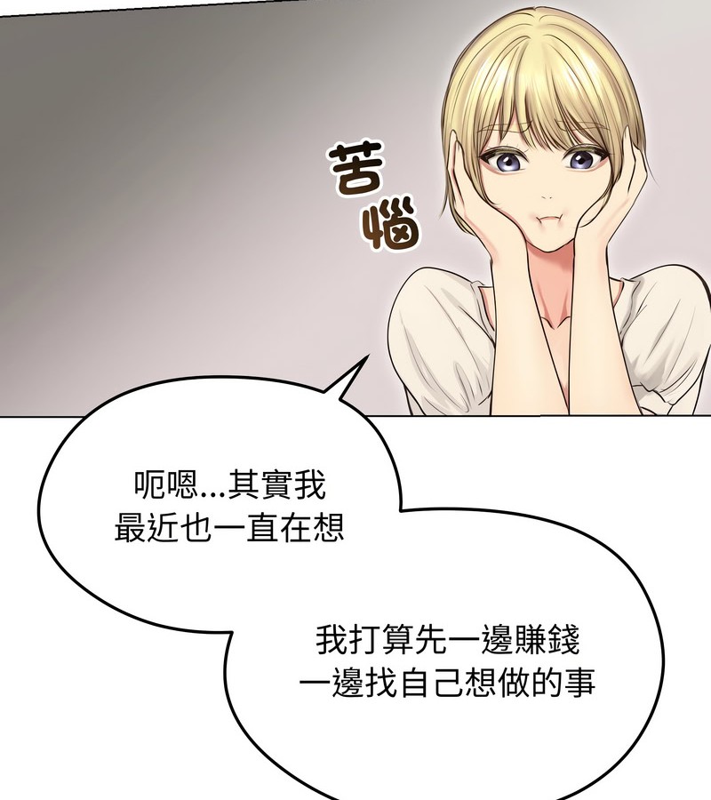 老婆捲款潜逃后第19话