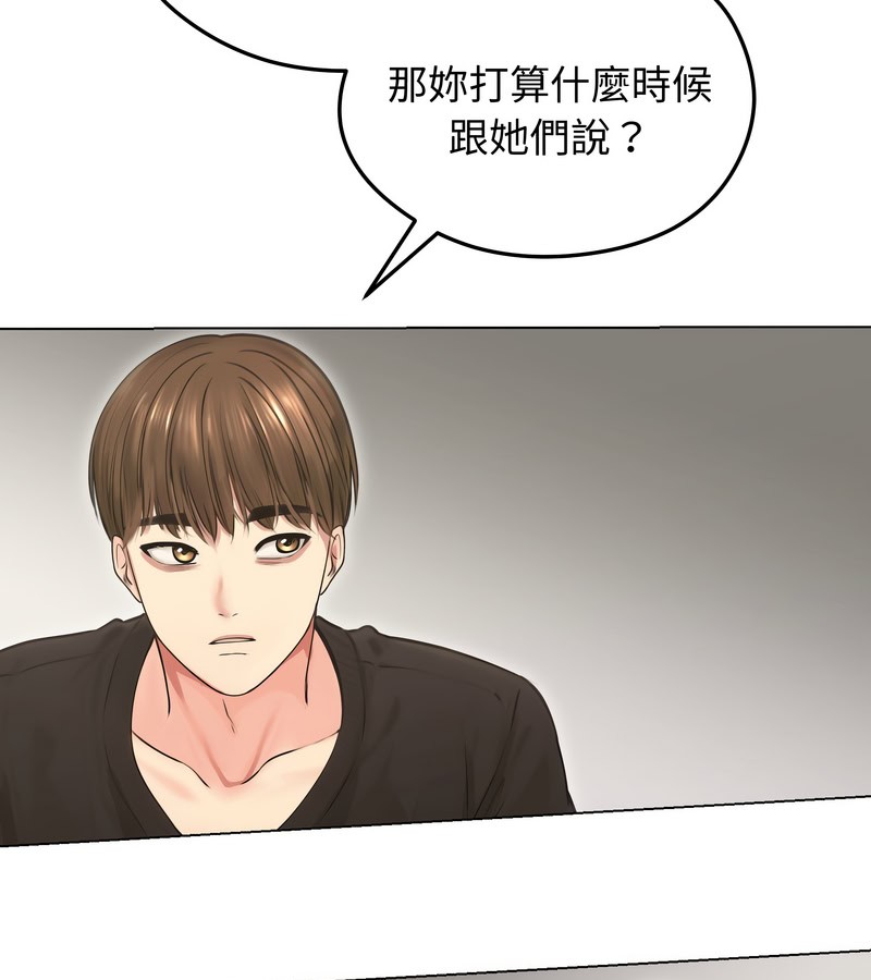 老婆捲款潜逃后第19话