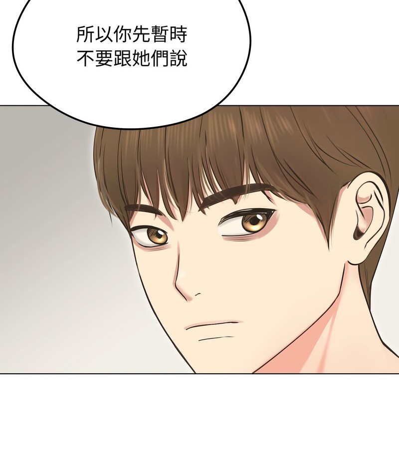 老婆捲款潜逃后第19话