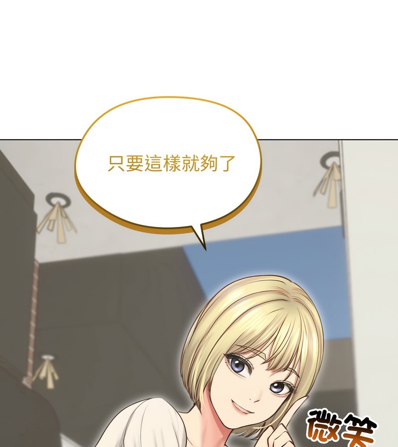 老婆捲款潜逃后第19话