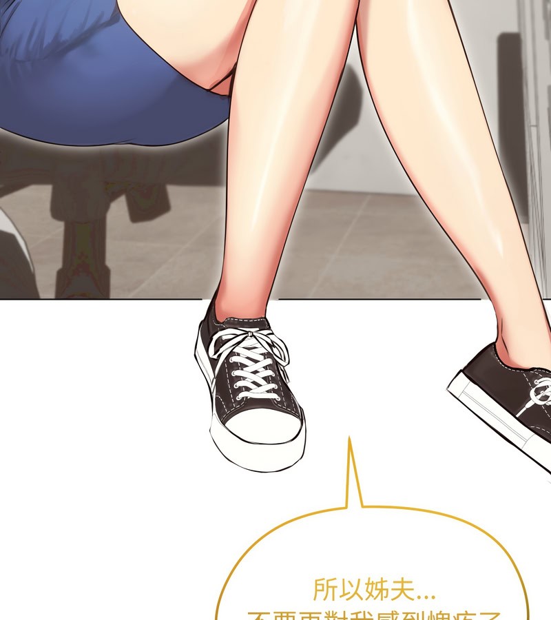 老婆捲款潜逃后第19话