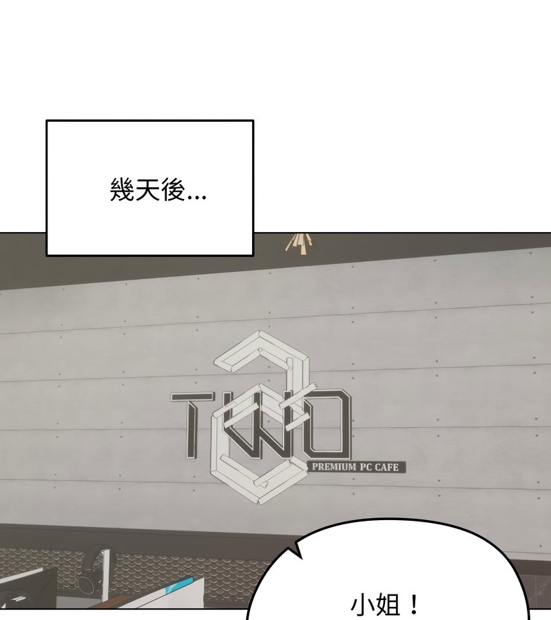 老婆捲款潜逃后第19话