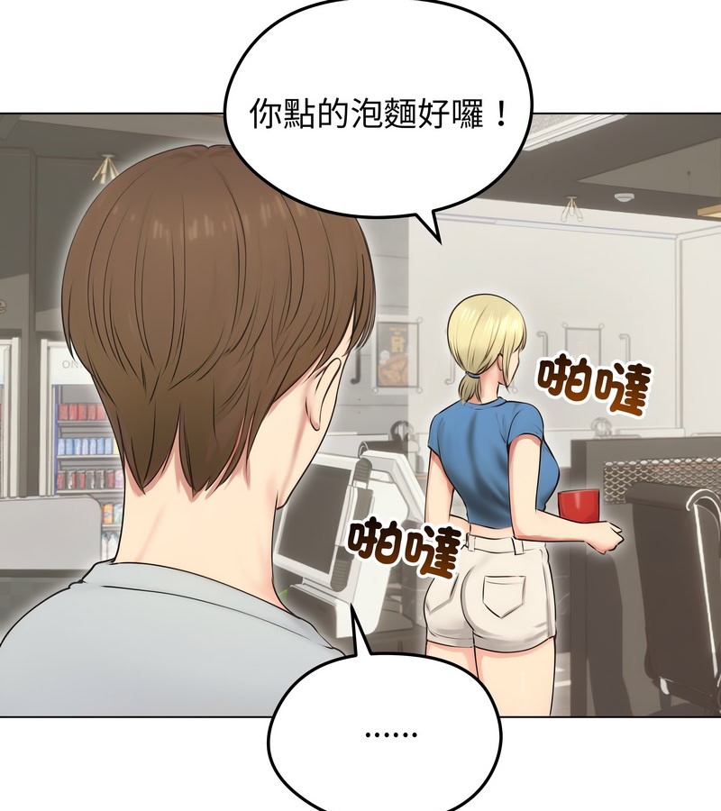 老婆捲款潜逃后第19话