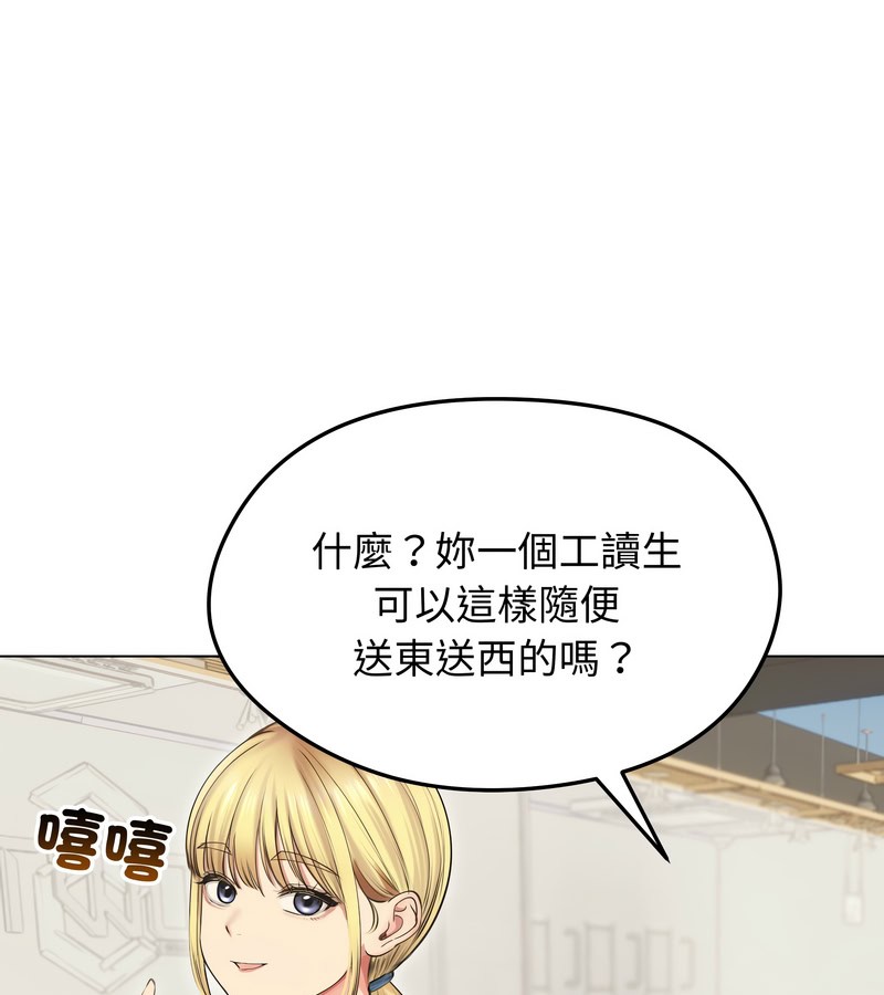 老婆捲款潜逃后第19话