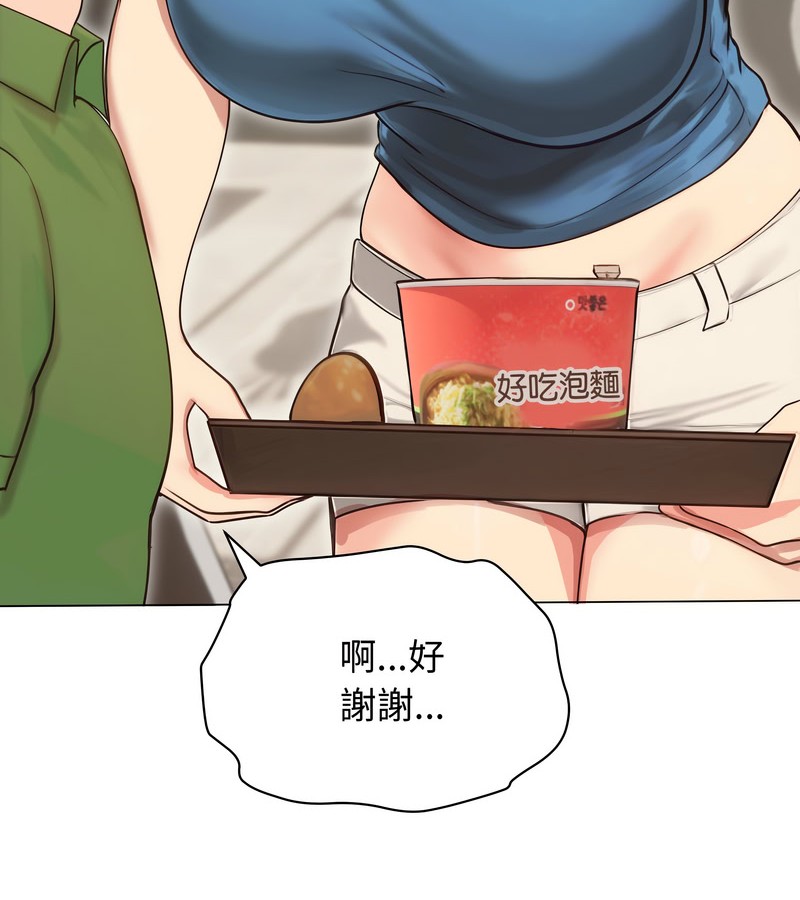 老婆捲款潜逃后第19话