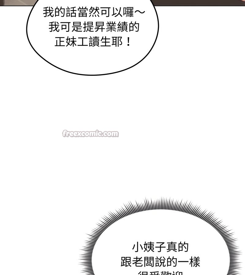 老婆捲款潜逃后第19话