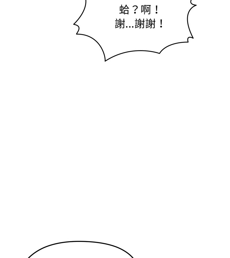 老婆捲款潜逃后第19话