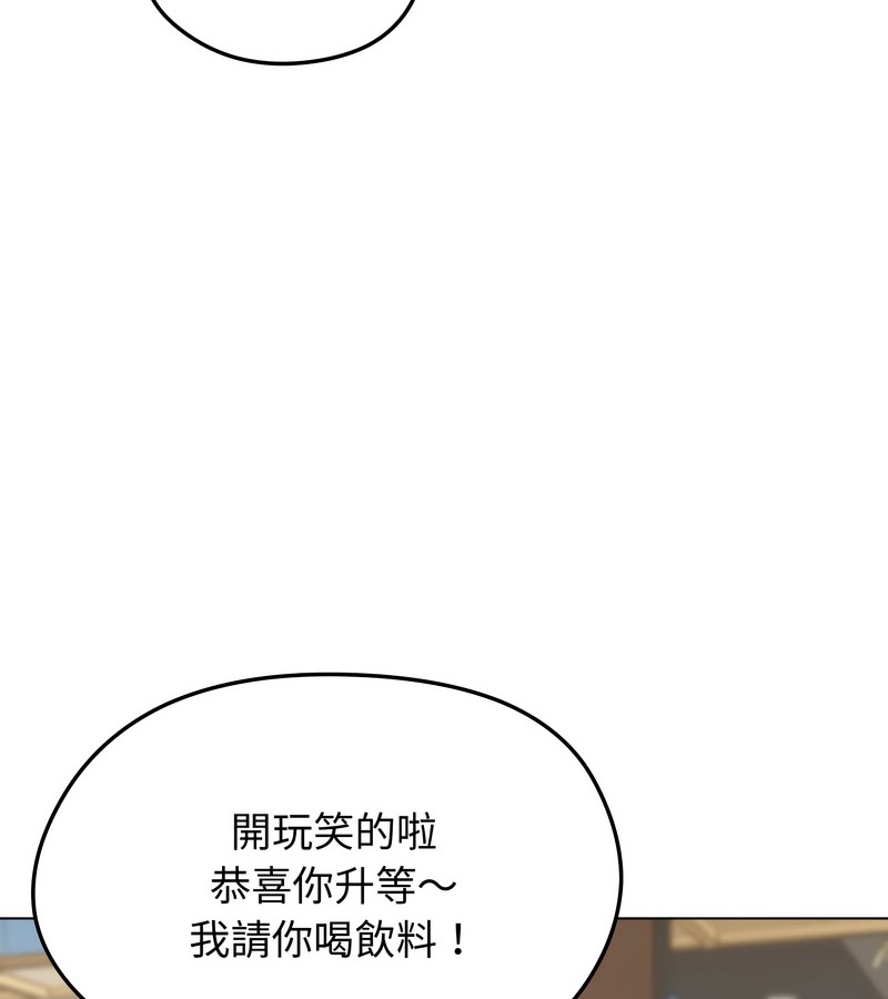 老婆捲款潜逃后第19话