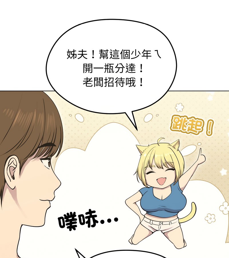 老婆捲款潜逃后第19话