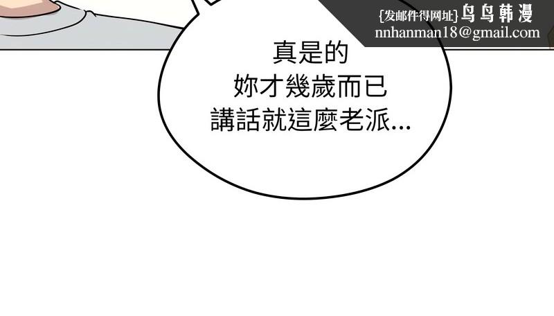 老婆捲款潜逃后第19话