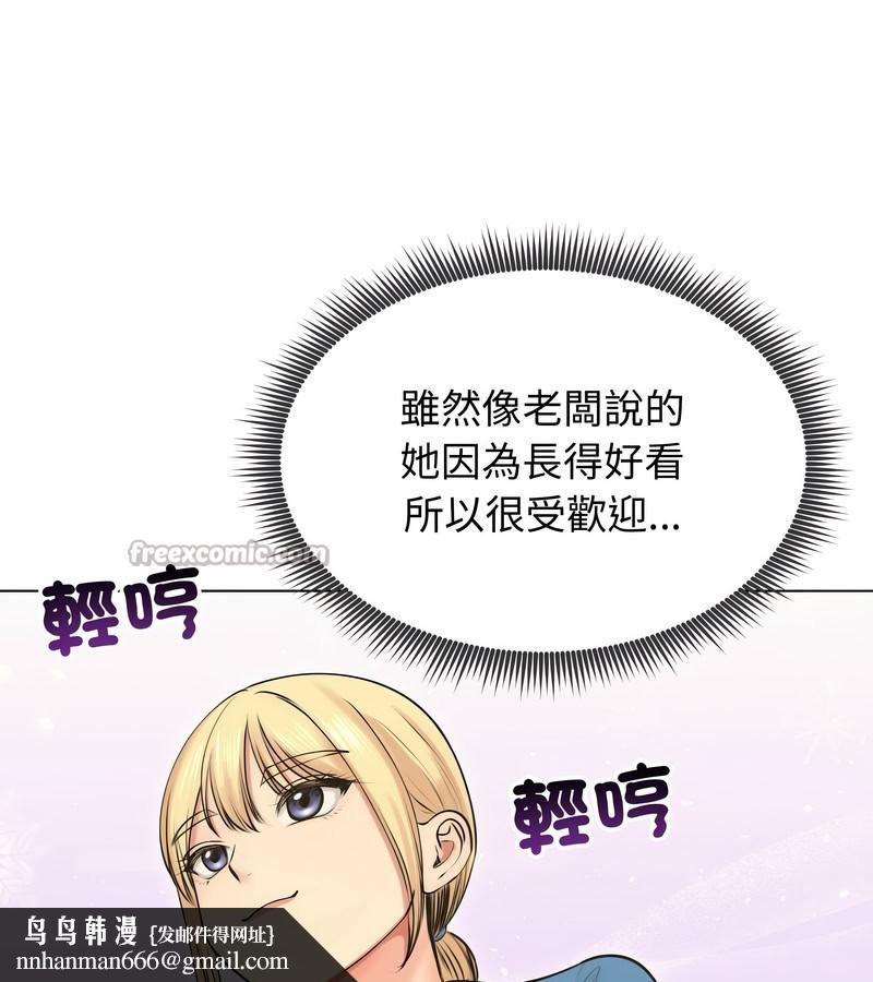 老婆捲款潜逃后第19话