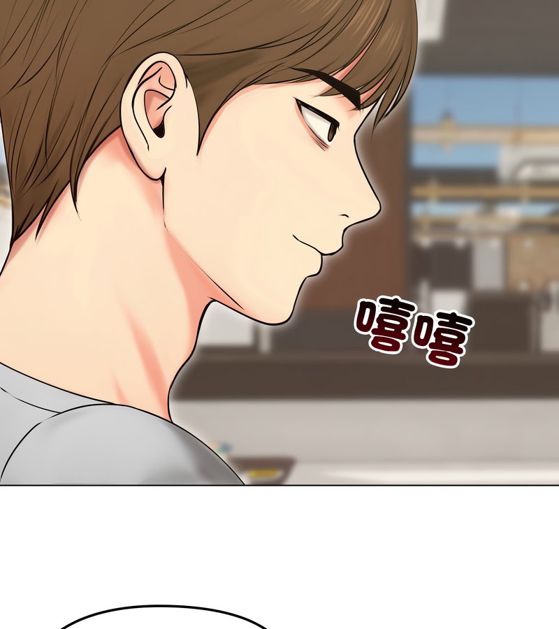 老婆捲款潜逃后第19话