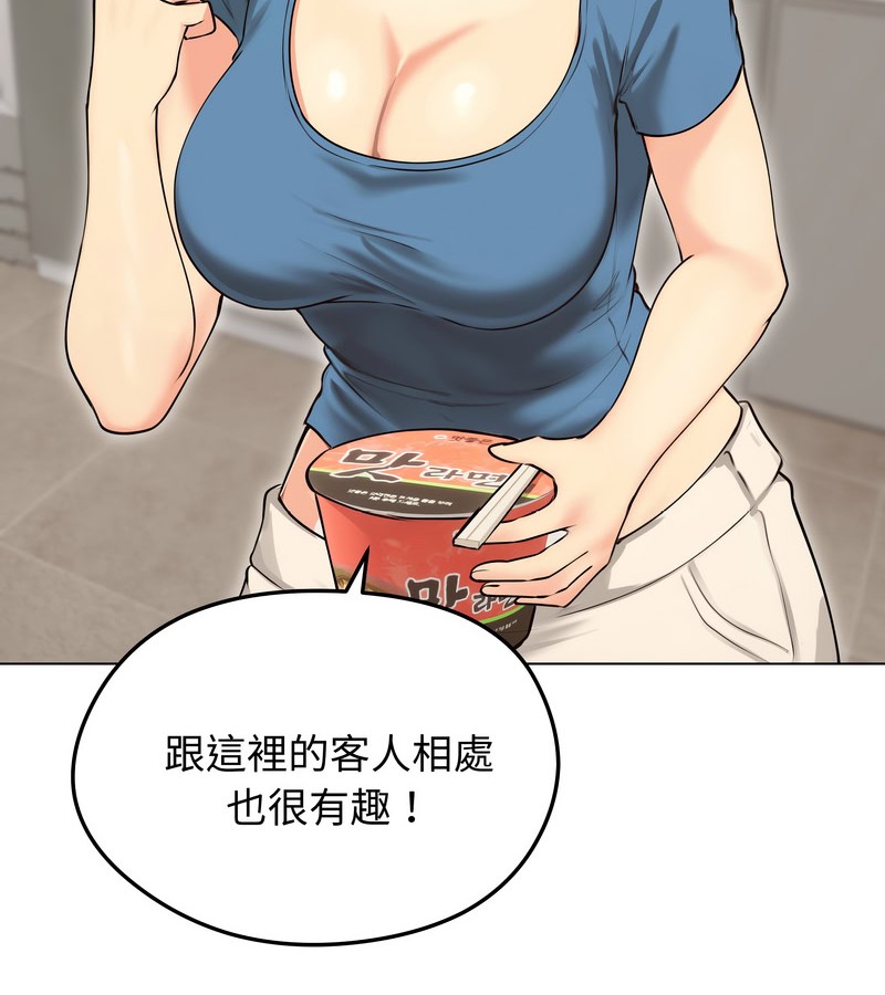 老婆捲款潜逃后第19话