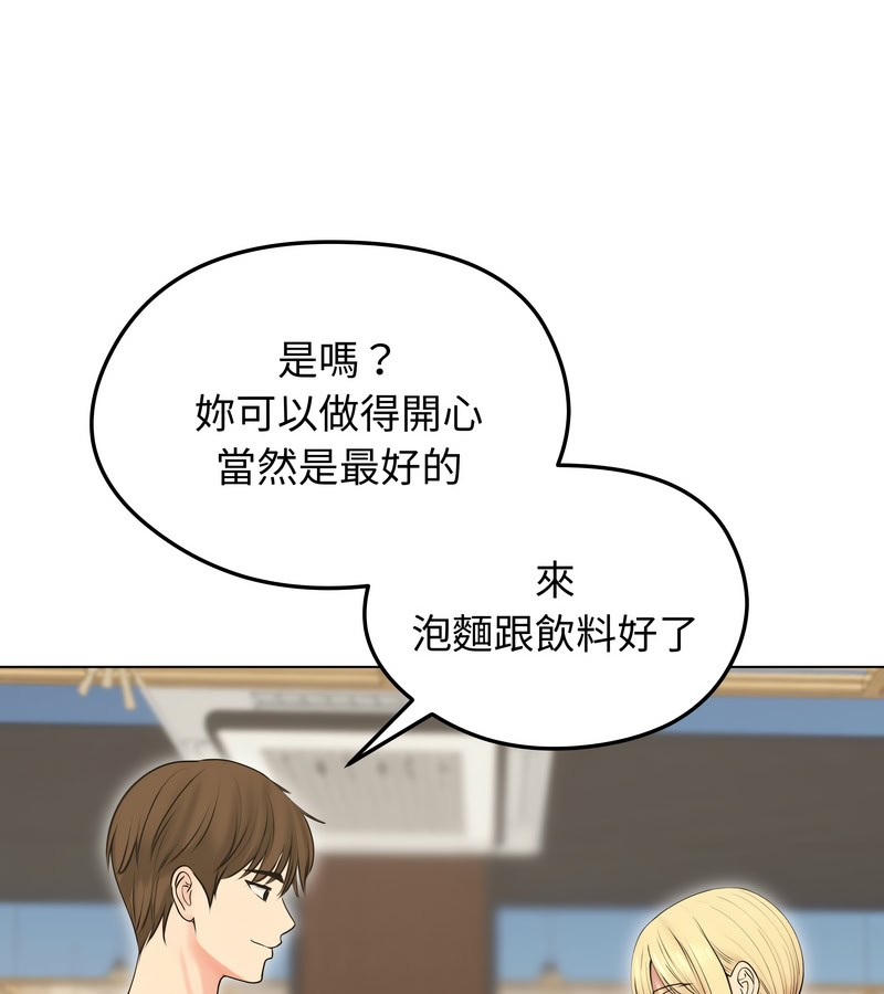 老婆捲款潜逃后第19话