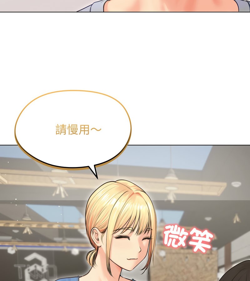 老婆捲款潜逃后第19话