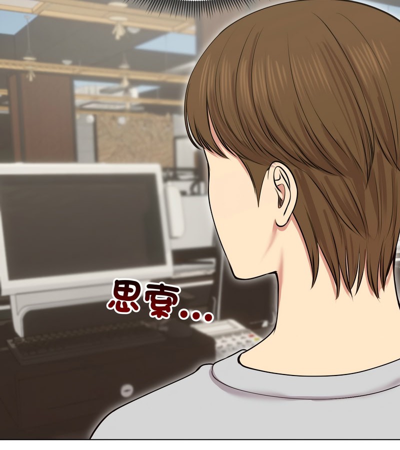 老婆捲款潜逃后第19话