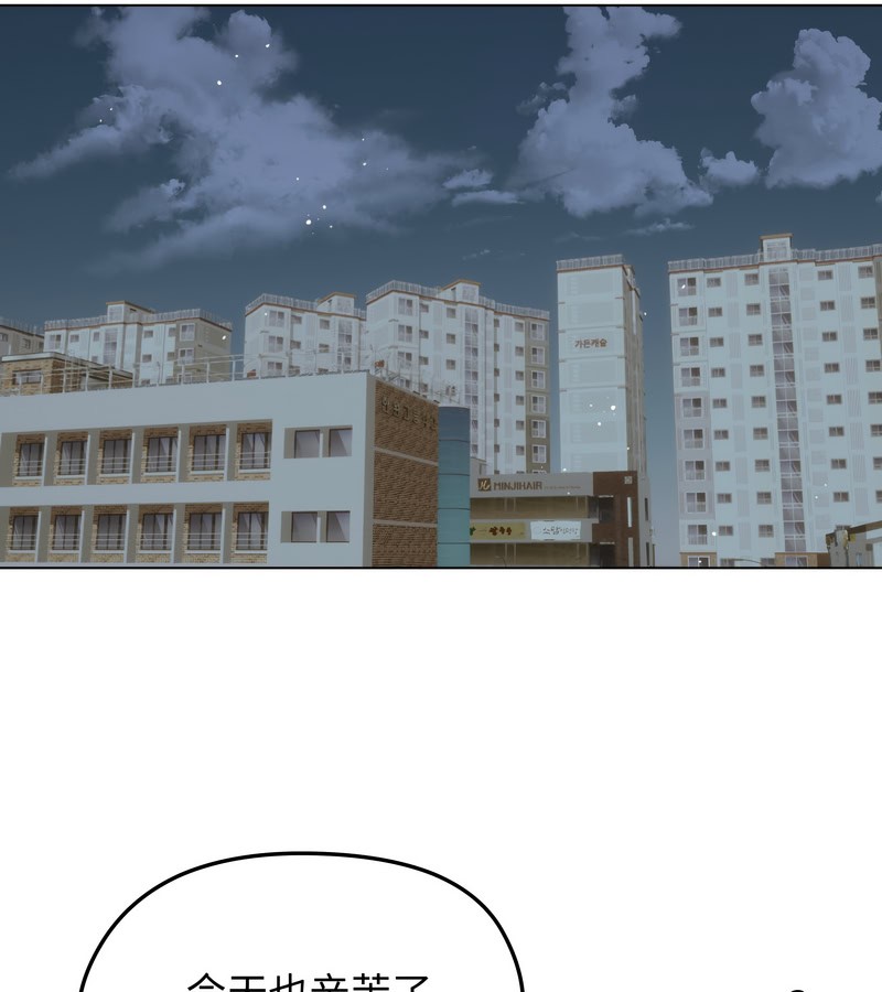 老婆捲款潜逃后第19话