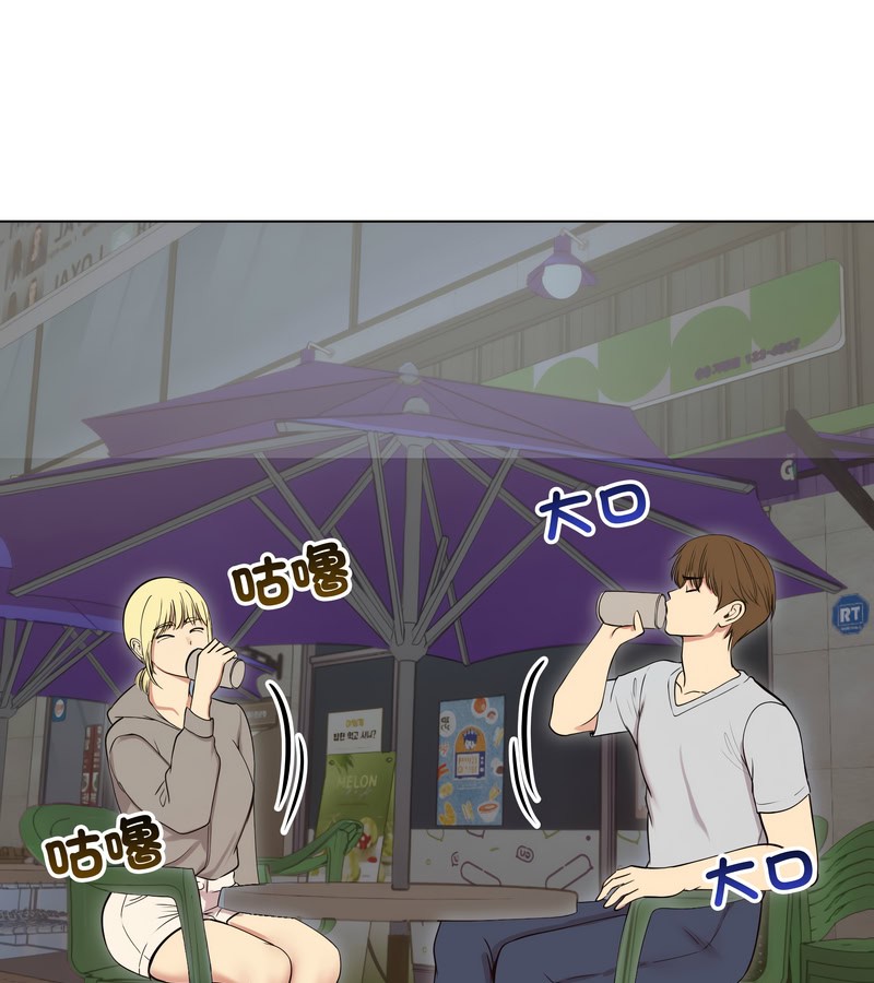 老婆捲款潜逃后第19话