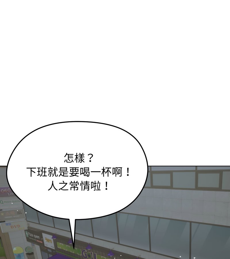 老婆捲款潜逃后第19话