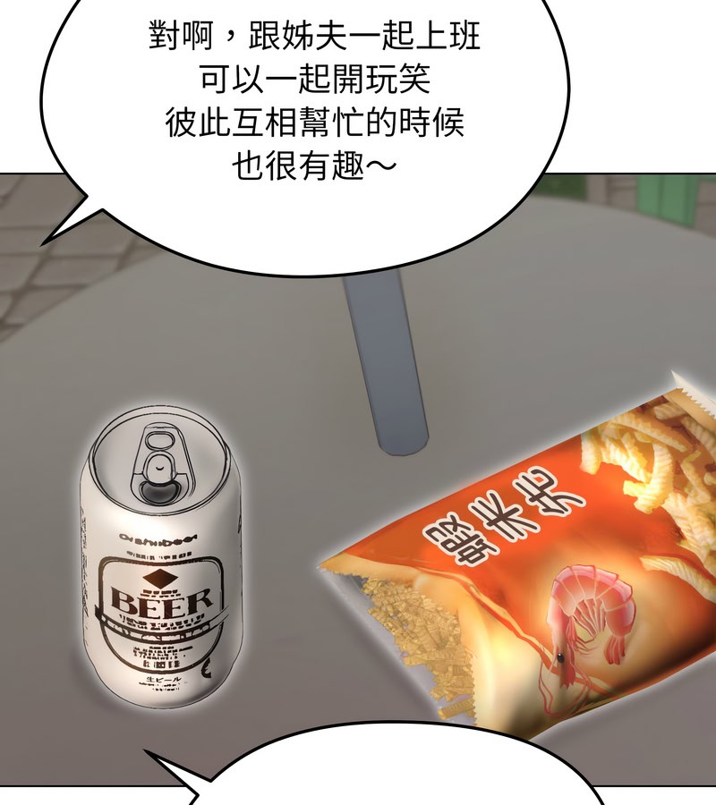 老婆捲款潜逃后第19话