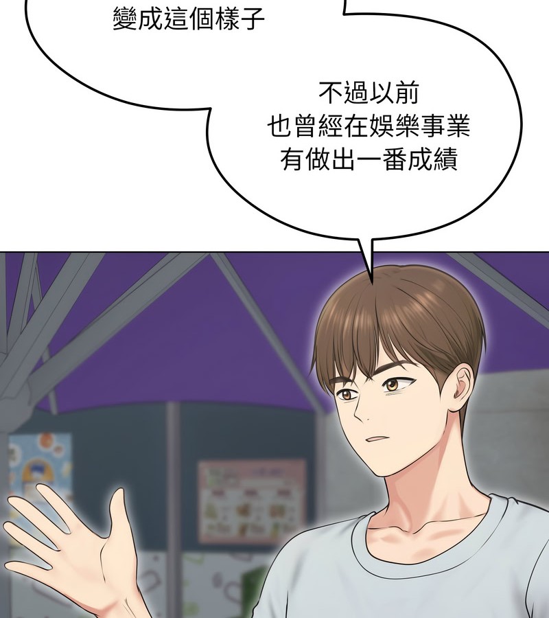 老婆捲款潜逃后第19话