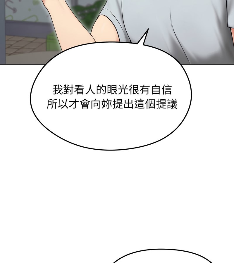 老婆捲款潜逃后第19话