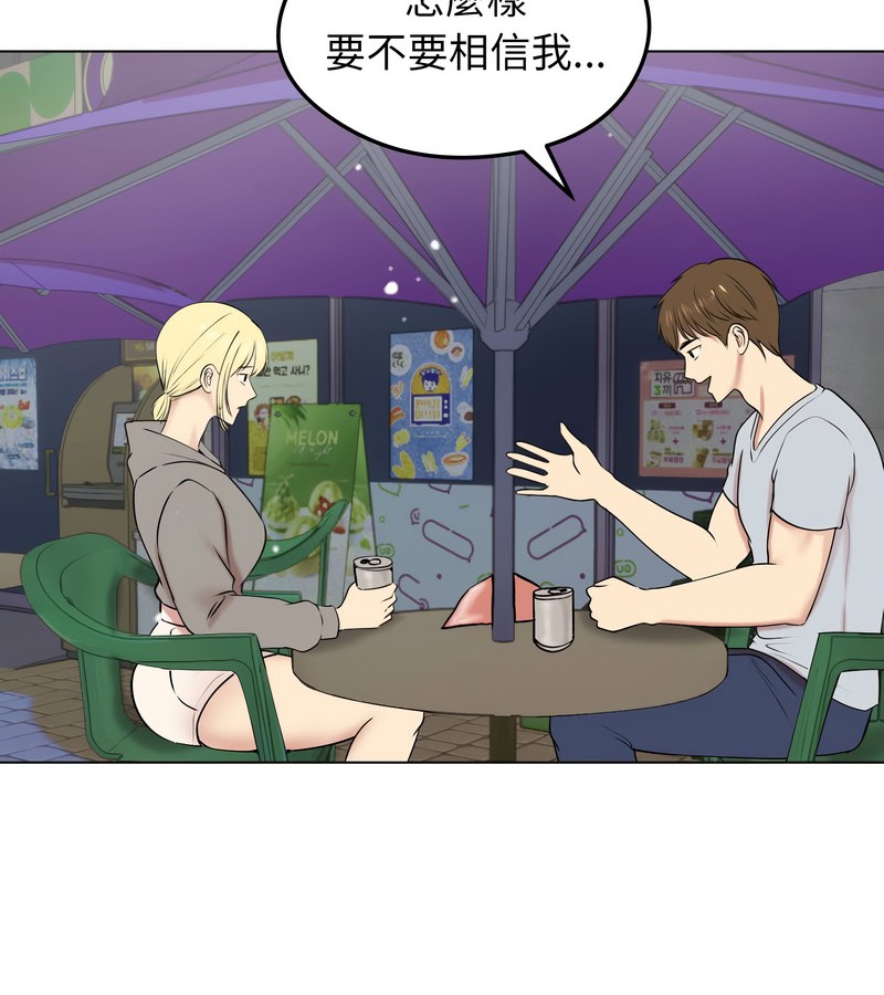 老婆捲款潜逃后第19话