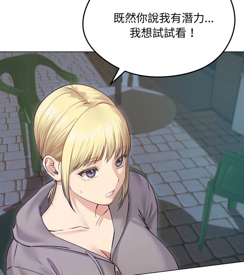 老婆捲款潜逃后第20话