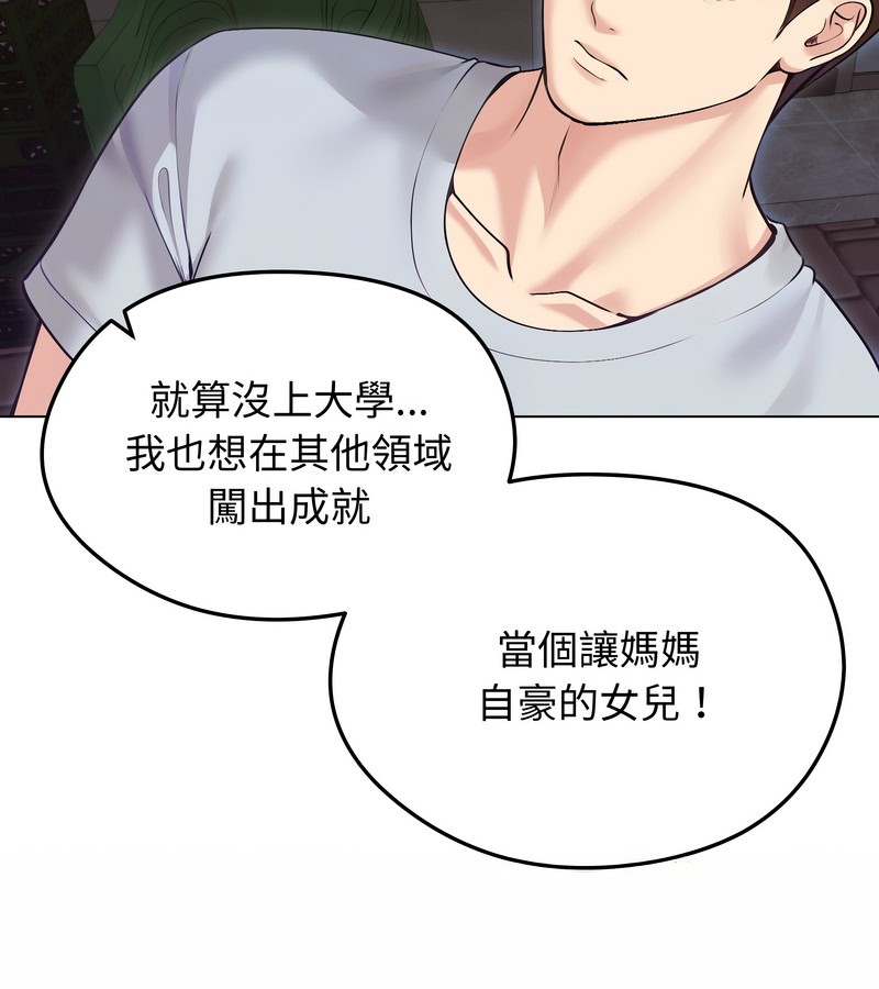 老婆捲款潜逃后第20话