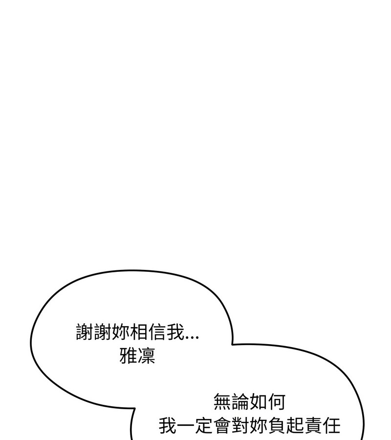 老婆捲款潜逃后第20话