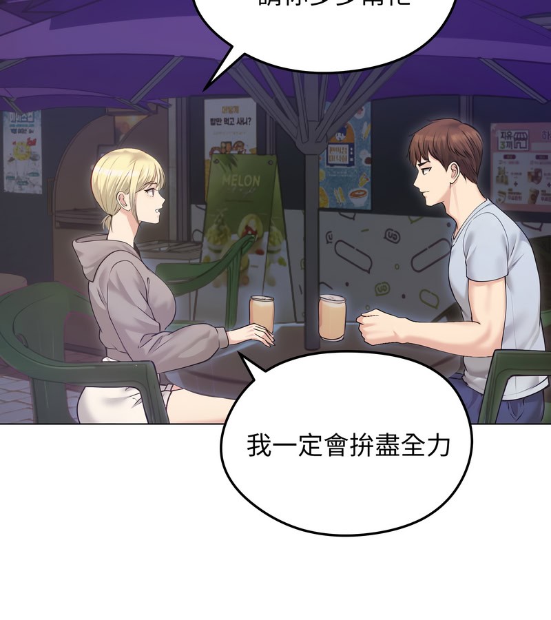 老婆捲款潜逃后第20话