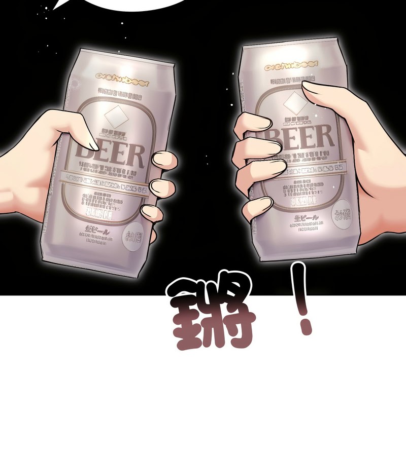 老婆捲款潜逃后第20话